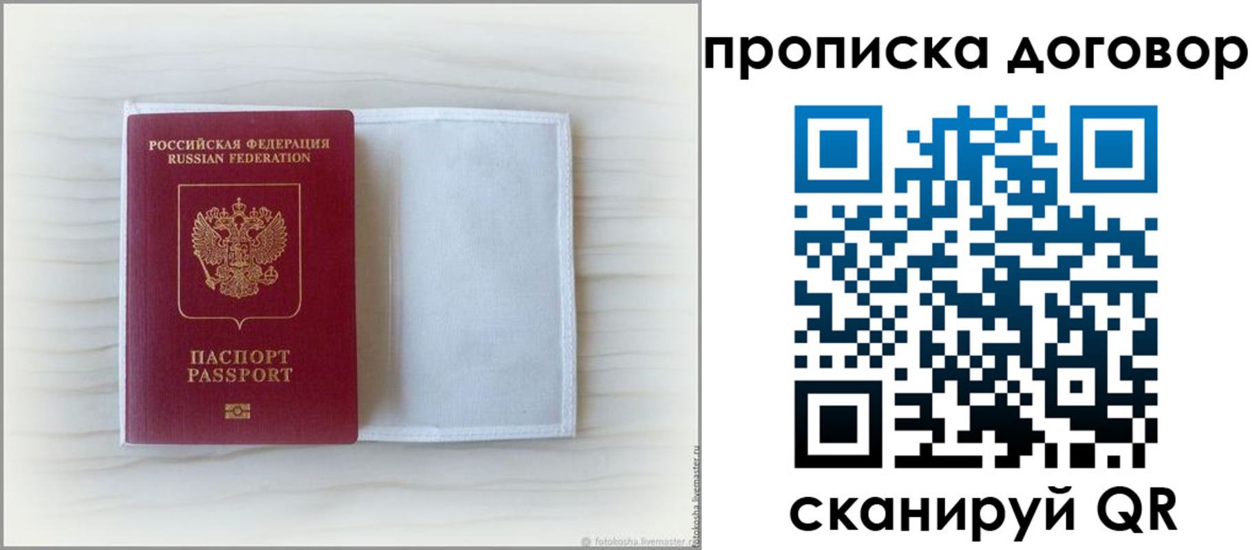прописка гарантия в Ульяновской области