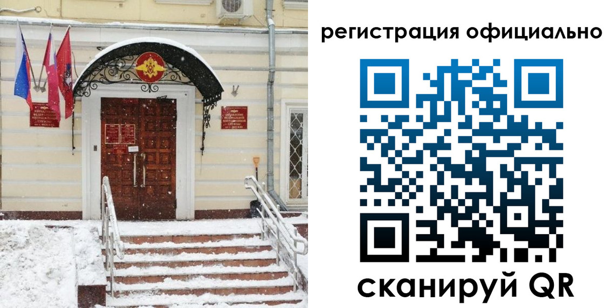 купить прописку в Ульяновской области
