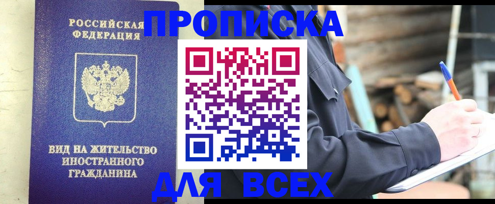 временная регистрация недорого в Ульяновской области