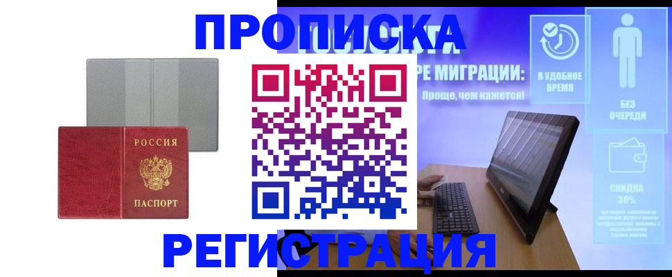 временная регистрация законно в Ульяновской области