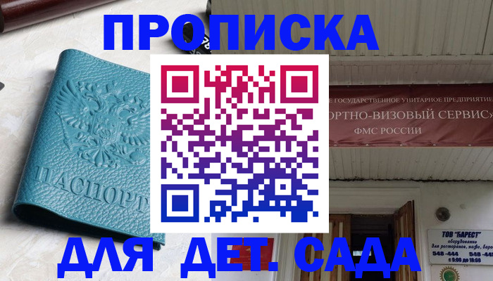 временная регистрация для всех в Ульяновской области