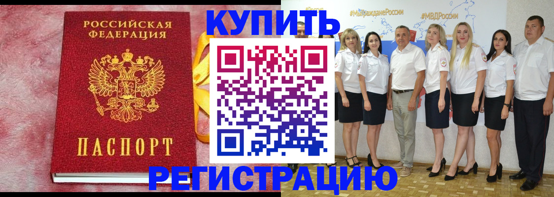 прописка ребенка в Ульяновской области